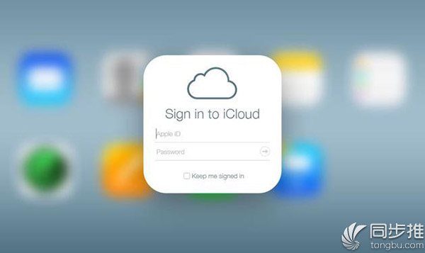 防隐私泄露：第三方App接入苹果iCloud需专用密码