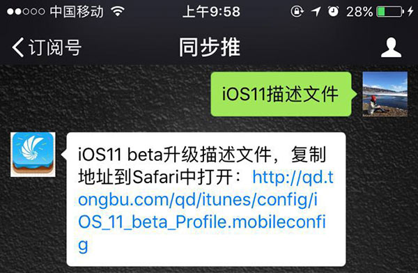 推问答|iOS11怎么升降级？iOS11测试版有什么bug？iOS11降级后联系人备忘录丢失怎么办？