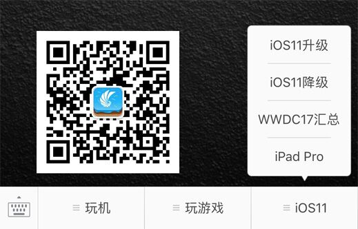 苹果正式关闭iOS10.3.1验证 已无法降级iOS10.3.1