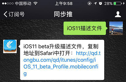 惊不惊喜？苹果推送iOS11 beta9更新！