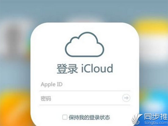 苹果提醒：iOS11会自动启用双因素认证