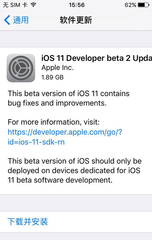苹果发布iOS11 beta2 Update：修复bug！