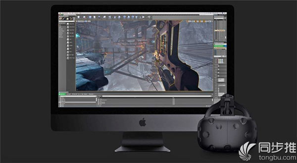 想在Mac平台开发VR？虚幻引擎已获支持
