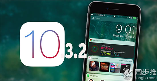 升级iOS10.3.2后，你的iPhone更耗电了？