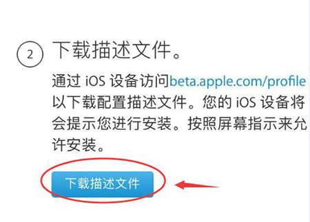 iOS11.1首个公测版也来了 如何申请iOS11.1公测资格？