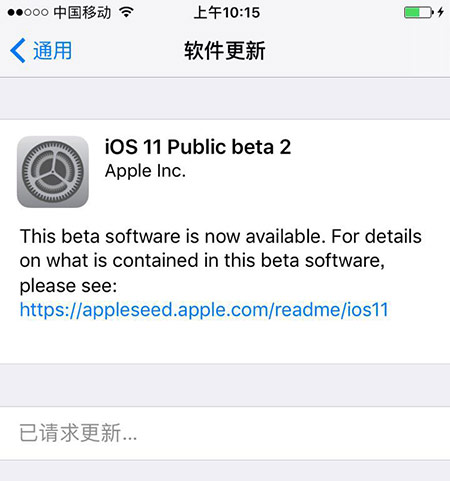 iOS11第二个公测版发布！如何升级iOS11公测版？