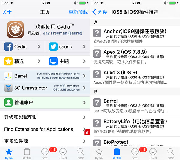 iOS9.3.5越狱工具Phœnix发布！iOS9.3.5越狱图文教程