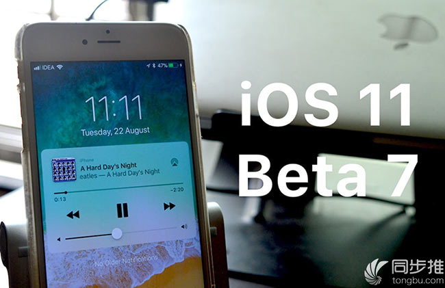 iOS11 beta7值得升级吗？如何升级iOS11 beta7？