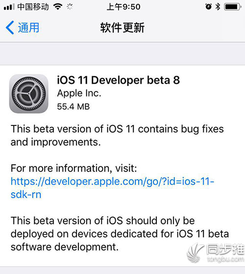 最后一波测试版？iOS11 beta8/公测版 beta7已发布！