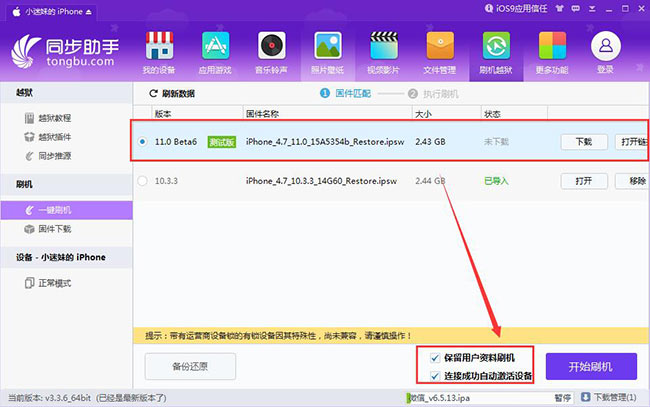 推问答|升级iOS11一直显示已请求更新怎么办？iOS10.3.2可以越狱吗？Safari无痕浏览是真的无痕么？