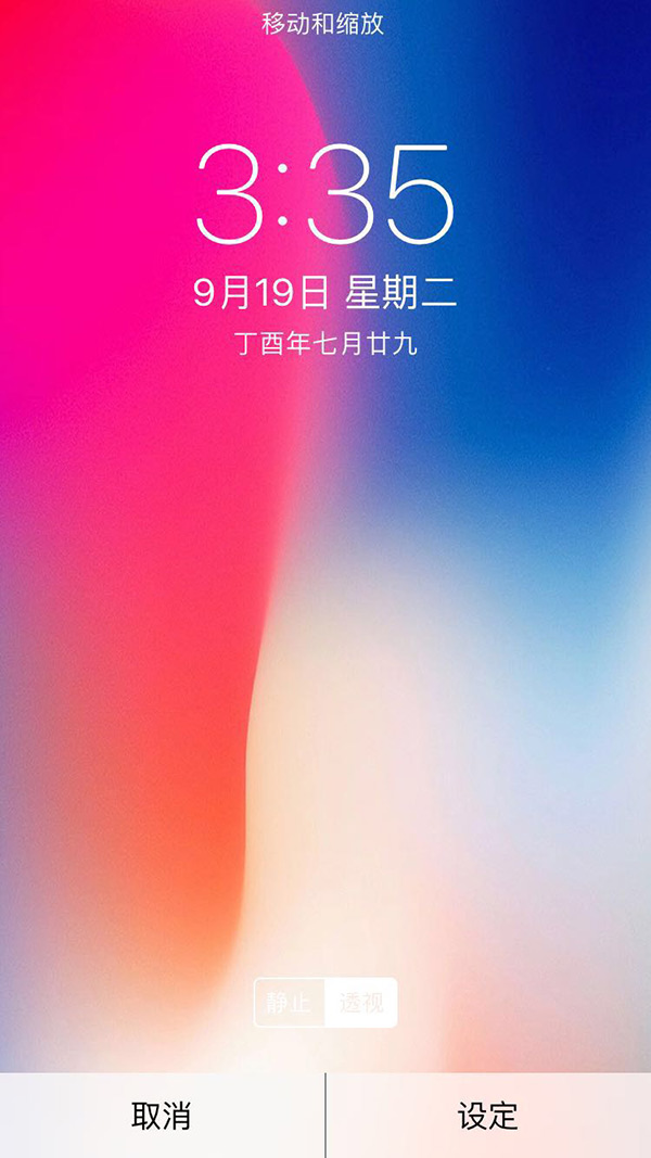 iPhone X全新高清壁纸 你喜欢吗？