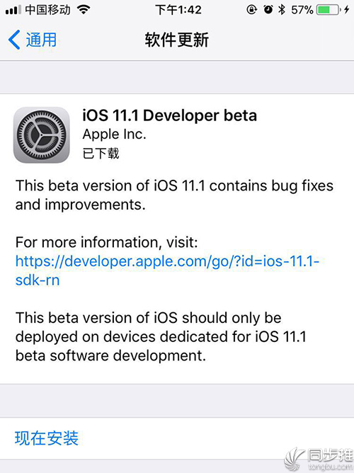 iOS11.1 beta发布 多任务3D Touch手势即将回归