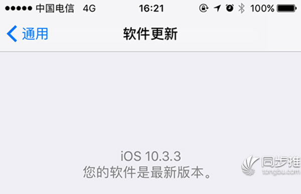  推问答|如何屏蔽iOS11更新？现在还能降级iOS10.3.3吗？OTA升级无法检查更新怎么办？