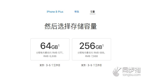 iPhone8销量不给力！苹果官网现货充足！
