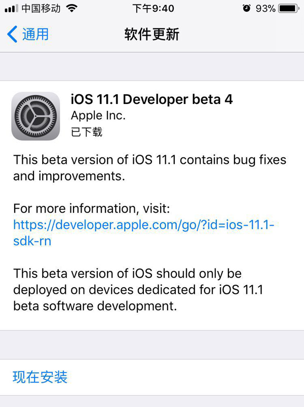 推问答：屏蔽升级后如何恢复iOS升级？iOS11.1 beta4 耗电么？