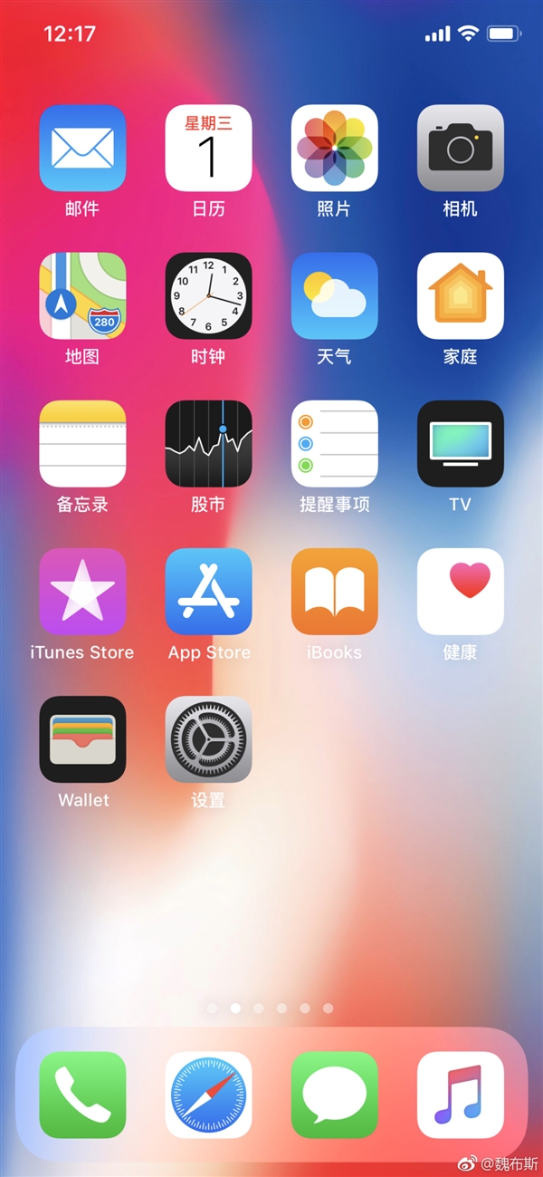 松口气！iPhone X屏幕截图是这样：没有刘海