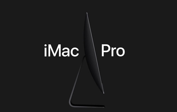 买买买！国行iMac Pro开卖：顶配10万