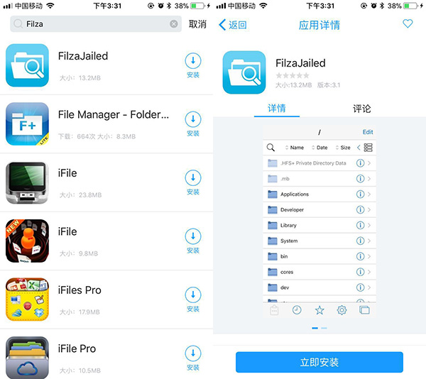  iOS11.0-11.1.2神器FilzaJailed来了 无需越狱也可以管理系统文件！