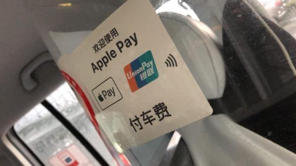 Apple Pay在上海打响补贴战 每单减10元