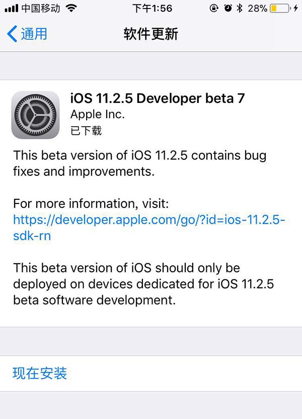 苹果发布iOS11.2.5 beta7  正式版快来了