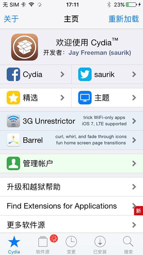 iOS10越狱工具h3lix发布：支持32位设备越狱iOS10