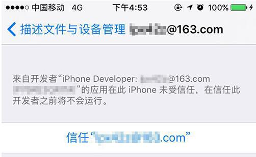 iOS10越狱工具h3lix发布：支持32位设备越狱iOS10