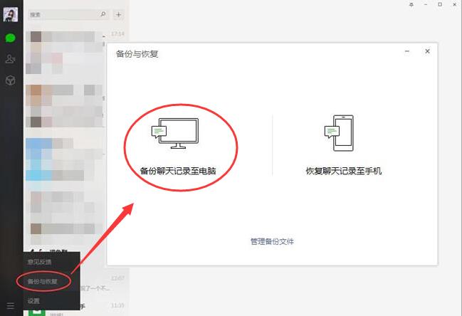 微信备份助手查看备份时提示尚未备份,怎么办? 微信备份助手查看备份时提示尚未备份,怎么办?