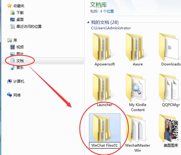 微信备份助手查看备份时提示尚未备份,怎么办? 微信备份助手查看备份时提示尚未备份,怎么办?