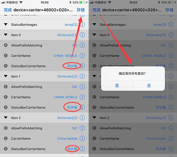 苹果运营商名称,苹果运营商名称修改