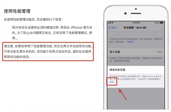 iOS11.3 Beta2发布：降频开关终于来了！
