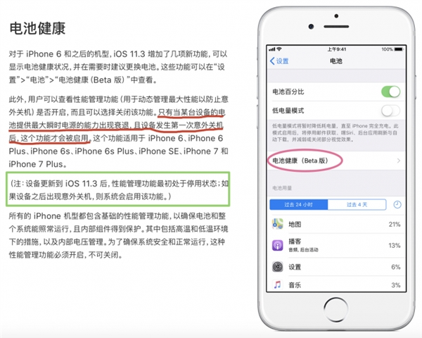 喜大普奔！苹果发iOS 11.3新测试版：手动降频按钮来了
