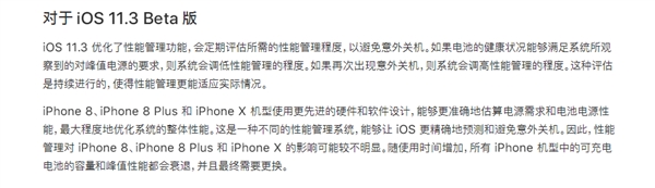 iPhone 8、X不受影响！苹果：手动降频针对老机型