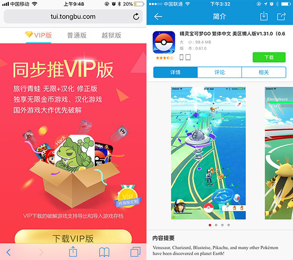 迟来的诚意，精灵宝可梦Pokemon Go V1.31.0支持繁体中文