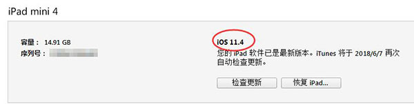 iOS12降级：如何从iOS12 beta2降级到iOS11.4？