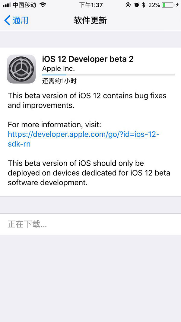 iOS12 beta2更新优化功能 iOS12描述文件下载