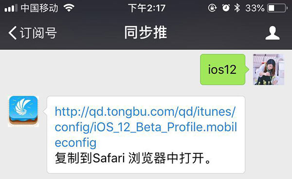 苹果发布iOS12.2 beta 2：有一些小的改动