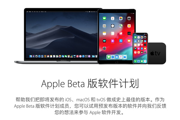 苹果发布iOS12公测版 如何申请iOS12公测资格？