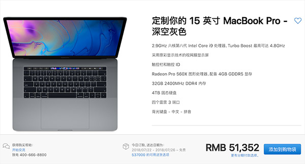 新款MacBook Pro国行开卖：顶配价51352元