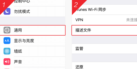 打开同步推VIP提示未信任证书，该怎么办？