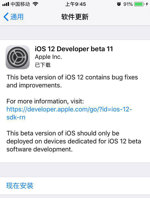 苹果再次刷新更新记录 iOS12 beta11也来了