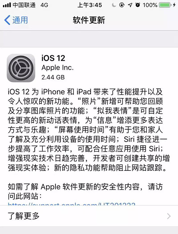 苹果发布iOS12 GM版，如何升级iOS12 GM版？