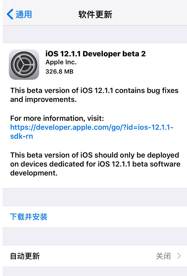 苹果发布iOS12.1.1 beta2 以修复bug为主