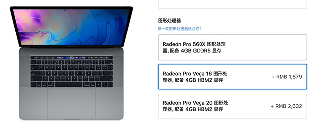 15英寸MacBook Pro现已提供新的GPU选项