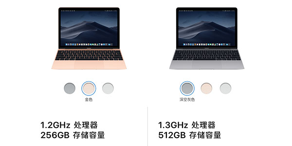 长沙苹果售后维修-玫瑰金版12英寸MacBook下架