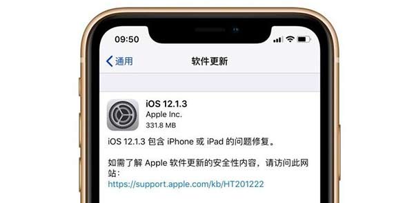 iOS12.1.3正式版发布:修复双SIM卡网络连接问