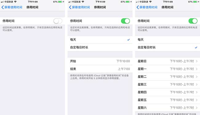 iOS12.2新功能：屏幕停用时间可自定每日时长
