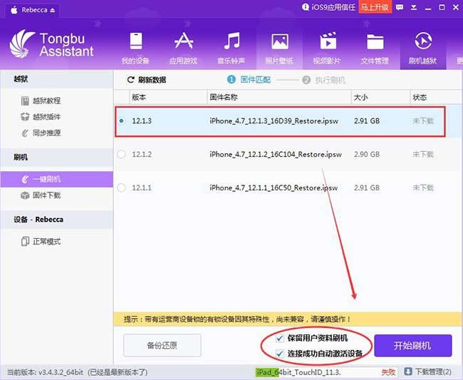iOS12.1.3正式版发布:修复双SIM卡网络连接问
