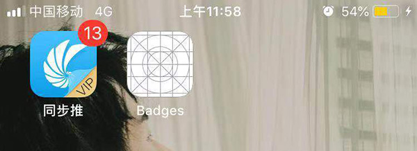 iOS12怎么改角标颜色？Torngat Badges无需越狱可改iOS12角标颜色