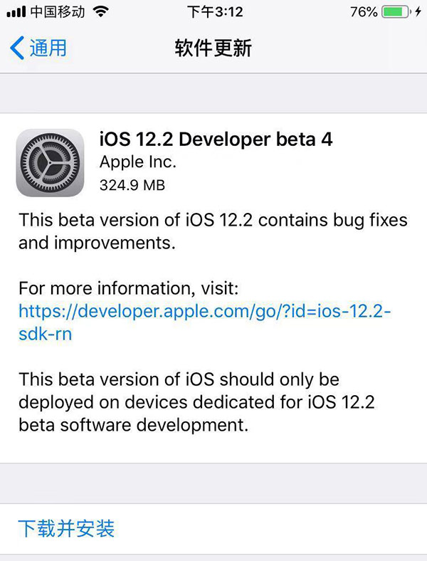 iOS12.2 beta4正式发布 iOS12.2正式版还会远吗？