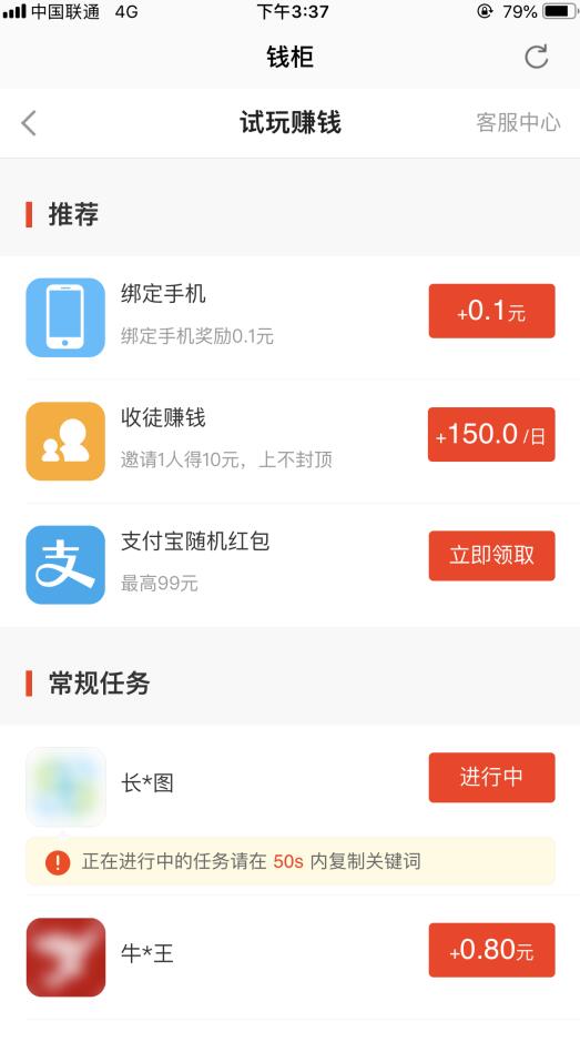 手机app软件试玩真的能赚钱吗?APP的盈利模式详解